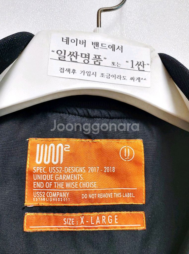 어스투 남성자켓105-110/바시티자켓/택포--4