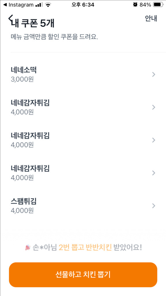 토스 쿠폰--0