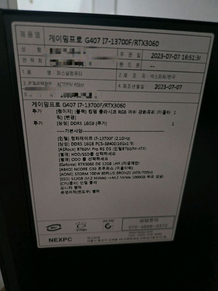 게이밍 pc RTX3060,RTX2060 / 사무용pc 이미지