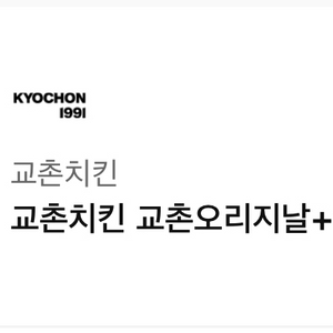 교촌오리지널+콜라1.25L