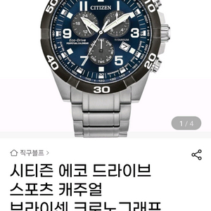 씨티즌 bl5558 손목시계