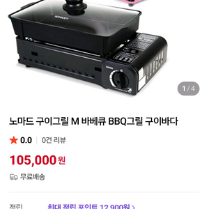 노마드 구이바다 m 블랙 풀세트