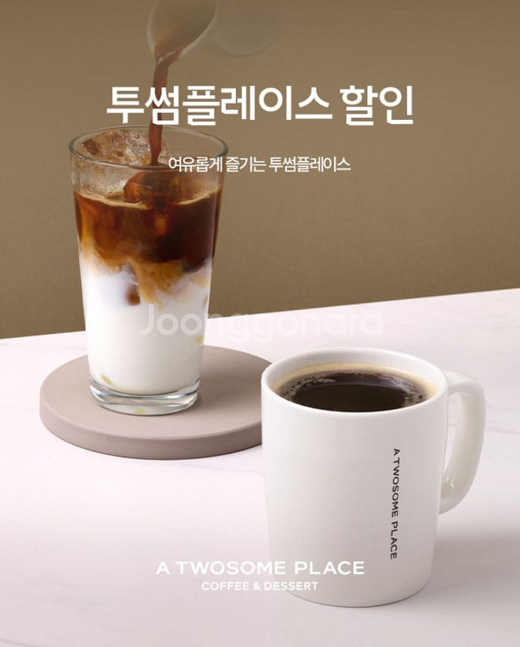 투썸 30% 할인--1