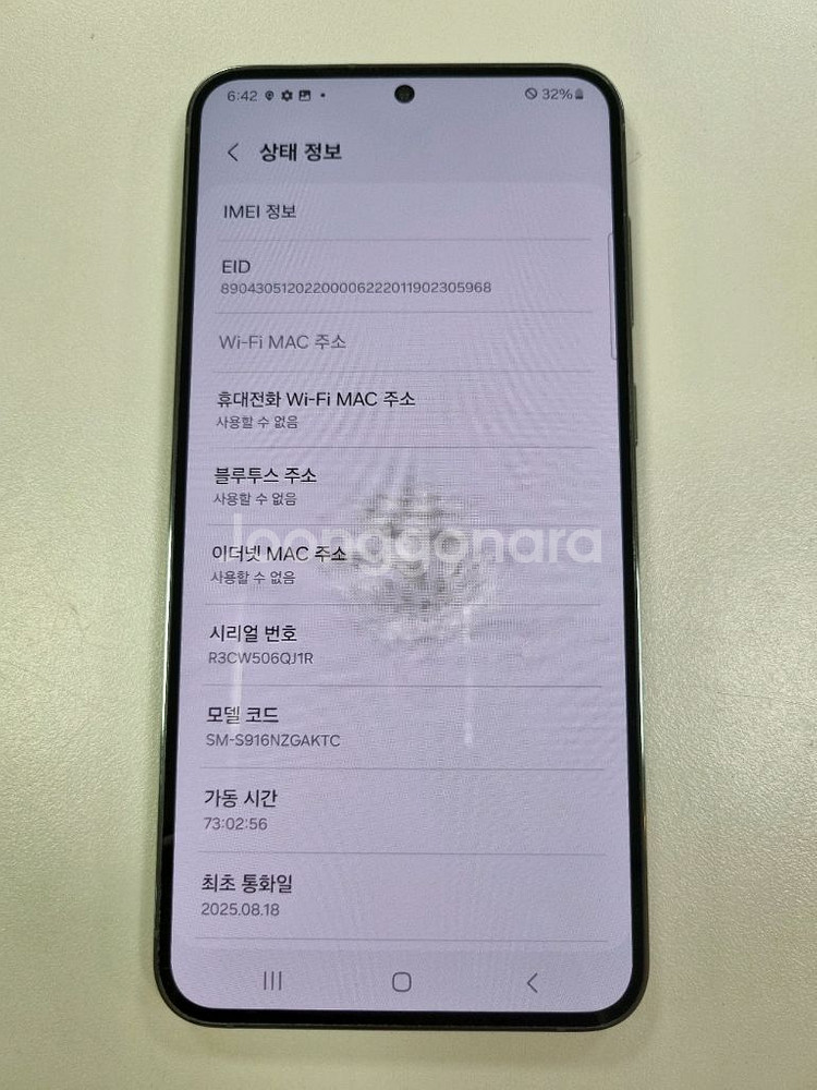 [A++급] 삼성 S23플러스 256gb 그린--8