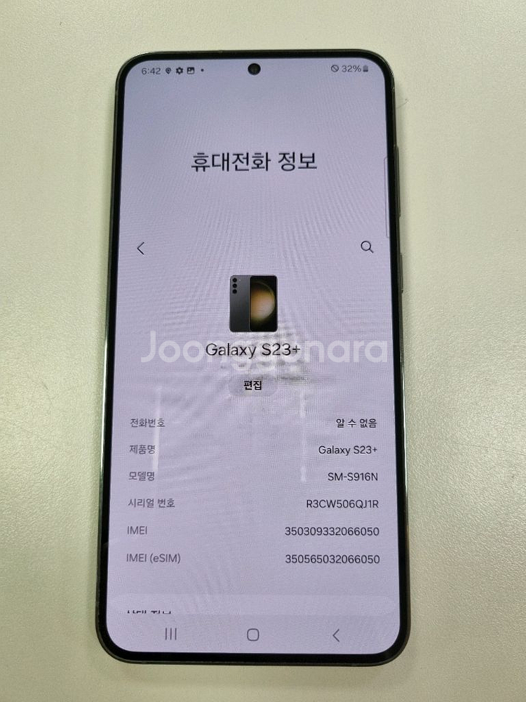 [A++급] 삼성 S23플러스 256gb 그린--7