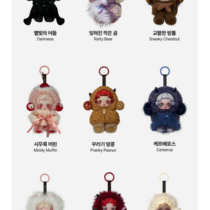팝마트 스컬판다 날 찾아봐! 시리즈
