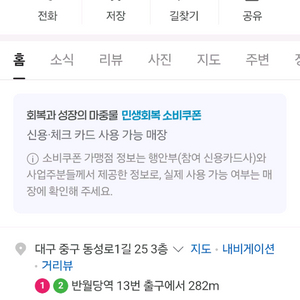 동성로 제이앤씨어학원 일본어 4개월