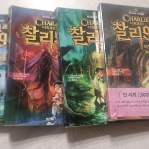 찰리9세1~4권