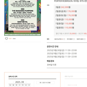 부산락페스티벌 부락 9/26 일일권 티켓(부락)