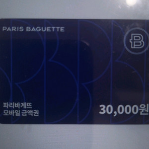 파리바게트모바일금액권3만원권