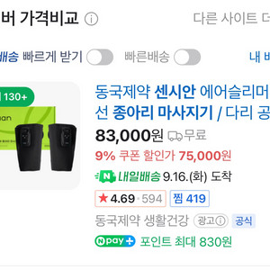 종아리 마사지기