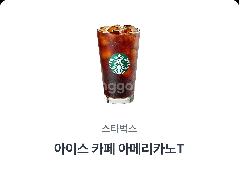스타벅스 아메리카노--0