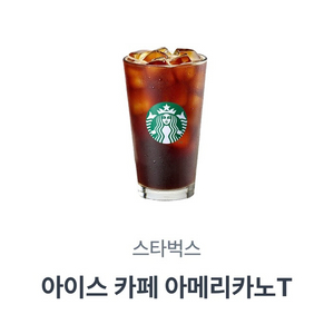 스타벅스 아메리카노