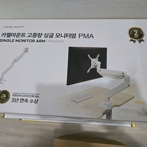카멜마운트 PMA2X 모니터암 화이트 미개봉