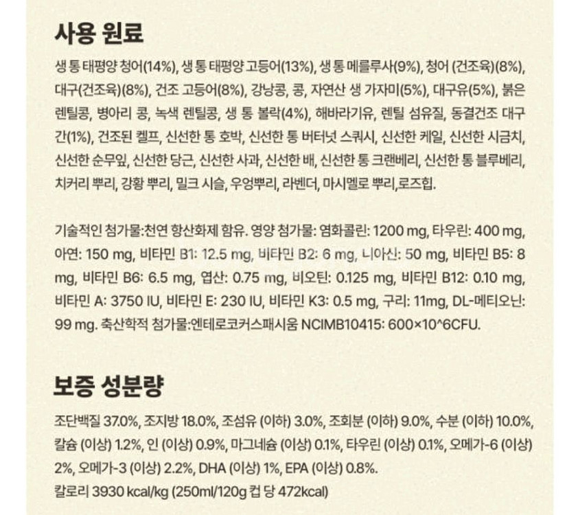 고양이 사료 아카나 패시피카 사료 소분 판매--3