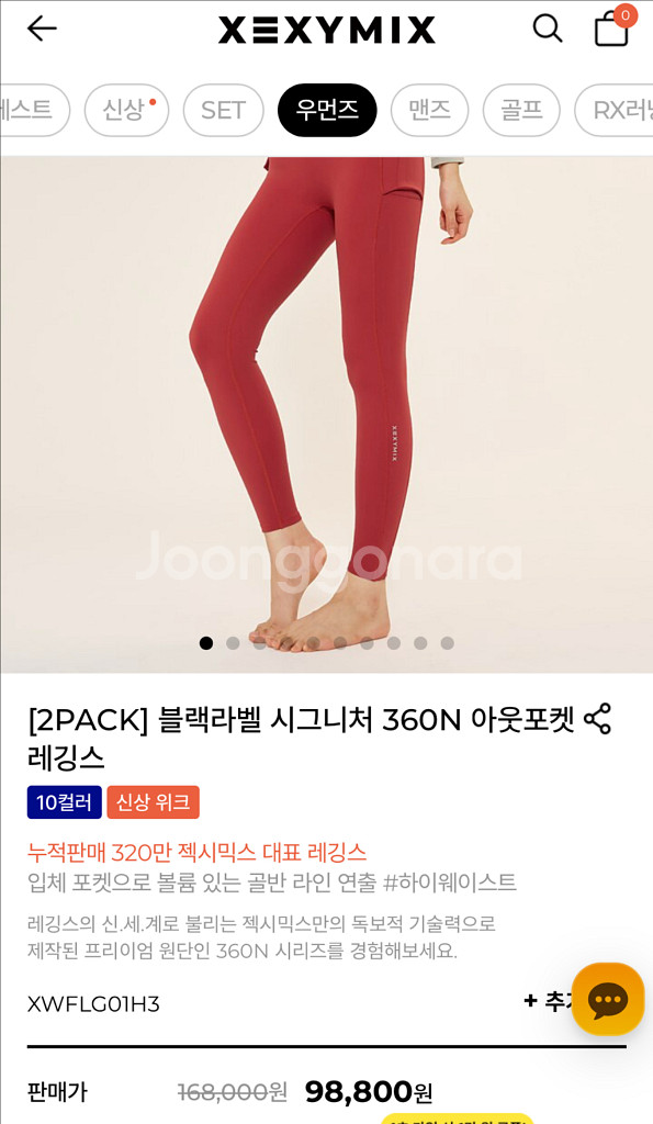 젝시믹스 s(블랙라벨 시그니처 360N 아웃포켓 레깅스--1