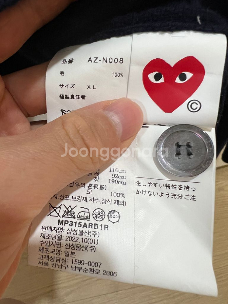 24fw 꼼데가르송 네이비 가디건 xl (새상품급)--1