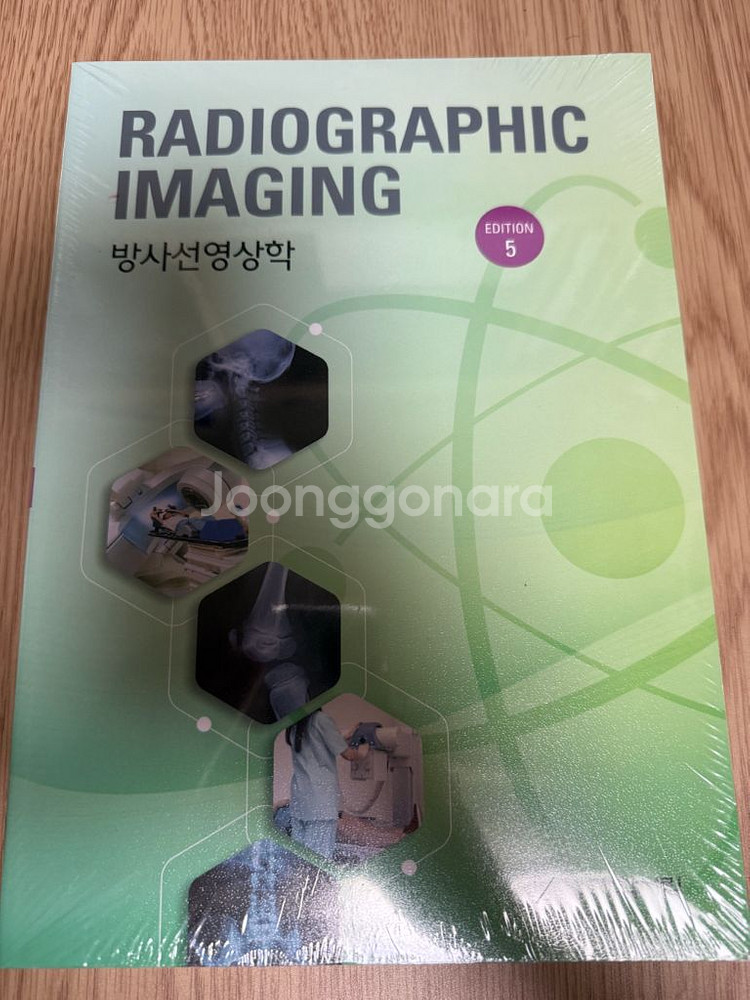 방사선영상학--0