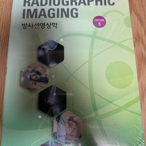 방사선영상학