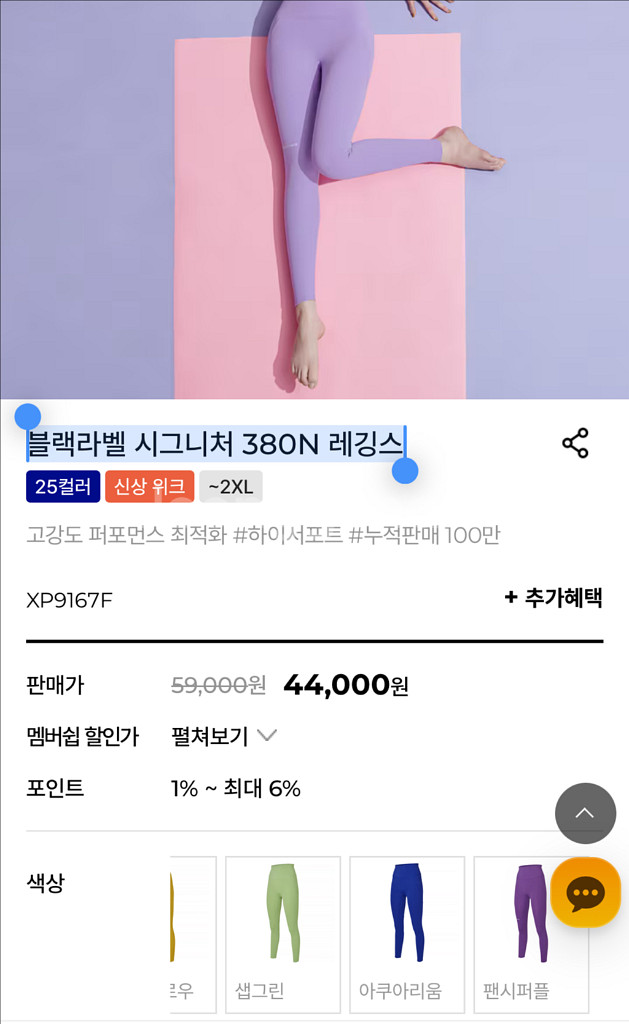 젝시믹스 L(블랙라벨 시그니처 380N 레깅스)--1