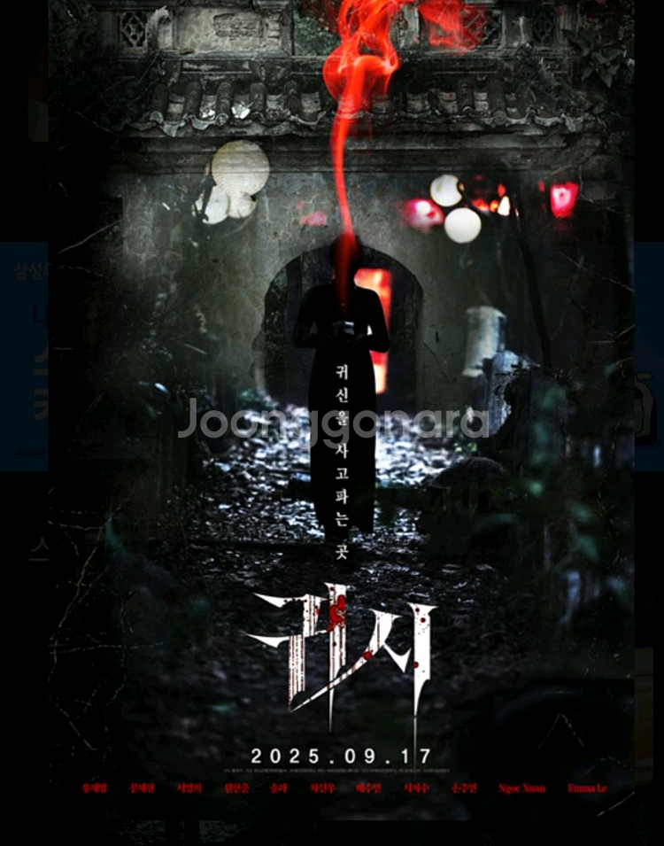 롯데시네마 영화 귀시 1인만 2천원 예매해드립니다--0