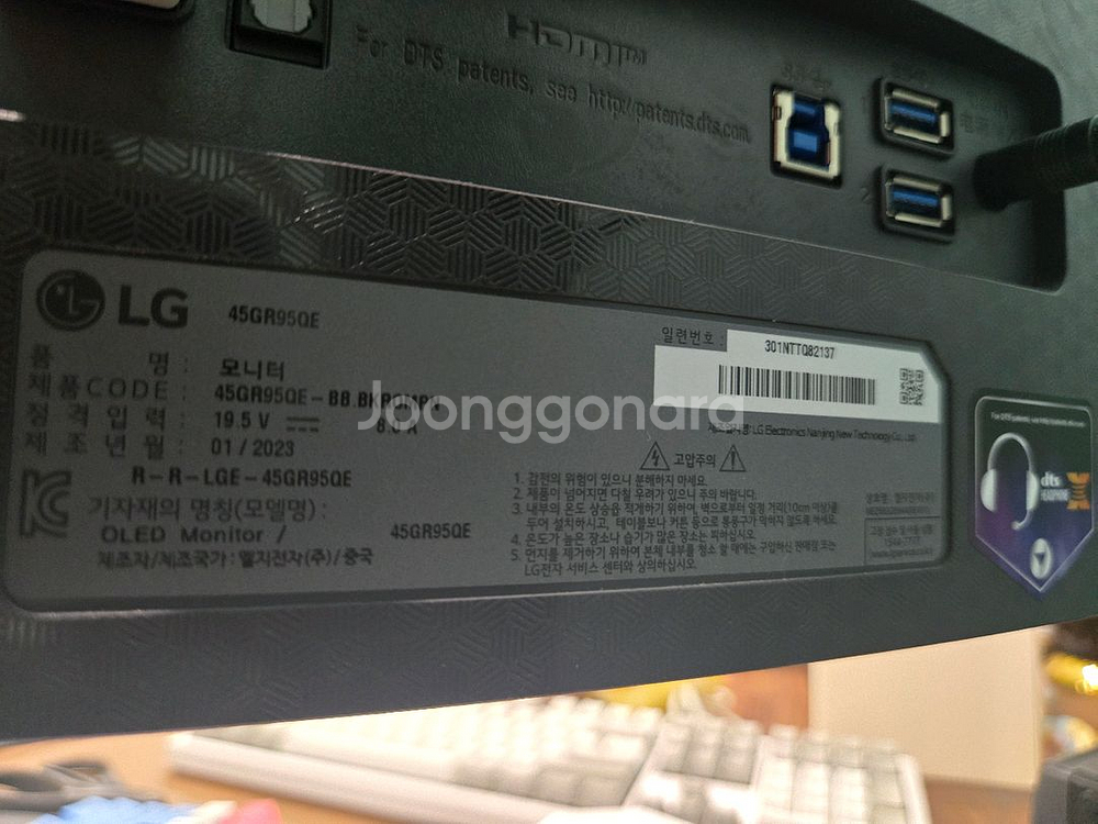 LG 울트라기어 게이밍 모니터 45GR95QE--3