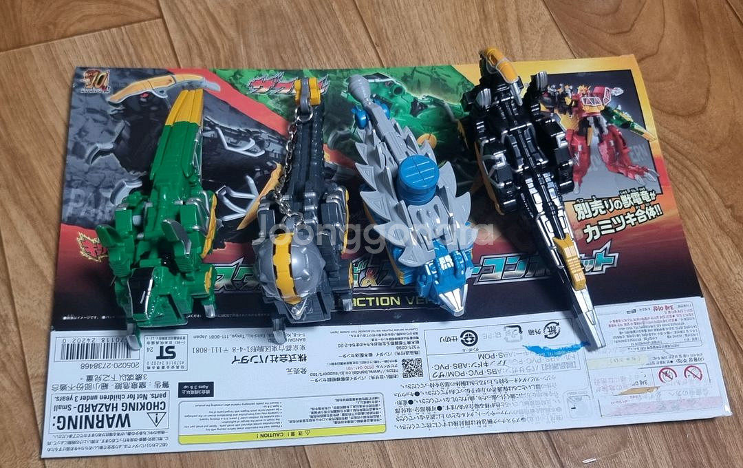 다이노포스(쿄류쟈) action full ver 일괄--2