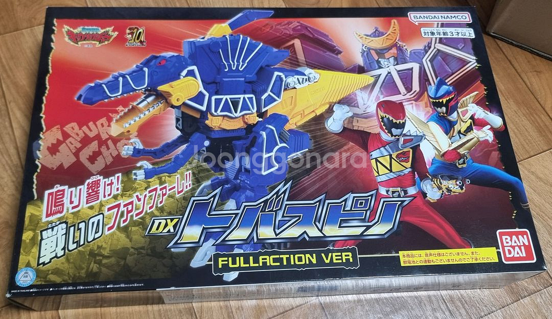 다이노포스(쿄류쟈) action full ver 일괄--0