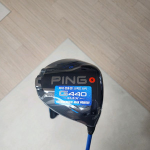 (미사용) 삼양정품 핑 G440 맥스 드라이버 9도 S