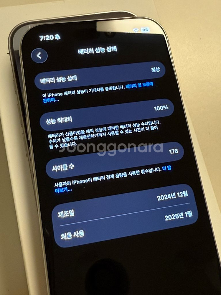 아이폰16Pro 258기가 화이트티타늄 판매합니다--2
