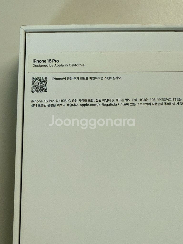 아이폰16Pro 258기가 화이트티타늄 판매합니다--9