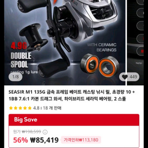 SEASIR m1 베이트릴 좐핸(신품) 팝키아