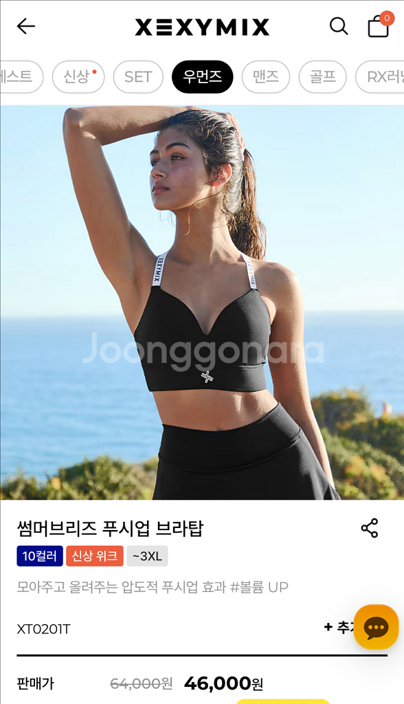 젝시믹스 M,S (썸머브리즈 푸시업 브라탑) 색상 많음--0