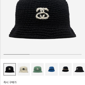 스투시 SS 링크 니트 버킷햇 블랙
