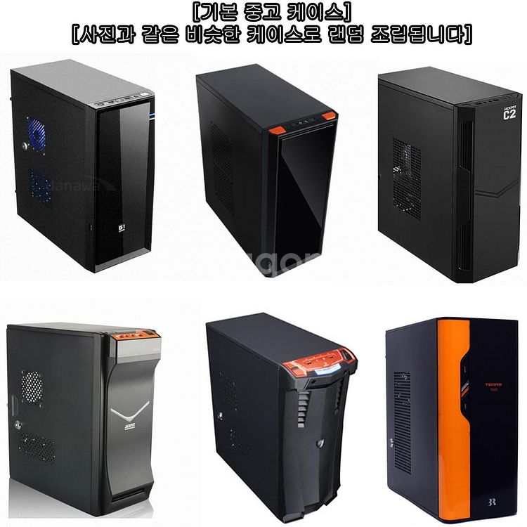 사무용 게임용 컴퓨터 PC방급성능 성인PC방--2