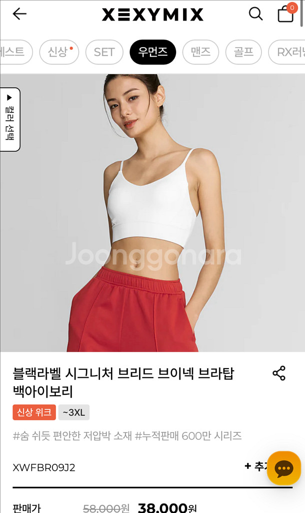 젝시믹스m(블랙라벨 시그니처 브리드 브이넥 브라탑)--1