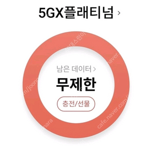 KT 데이터 2기가 판매