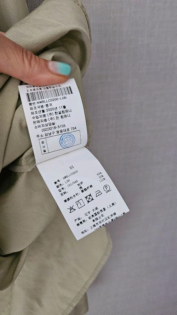 (정품) 라인 셔츠 블라웃 이미지