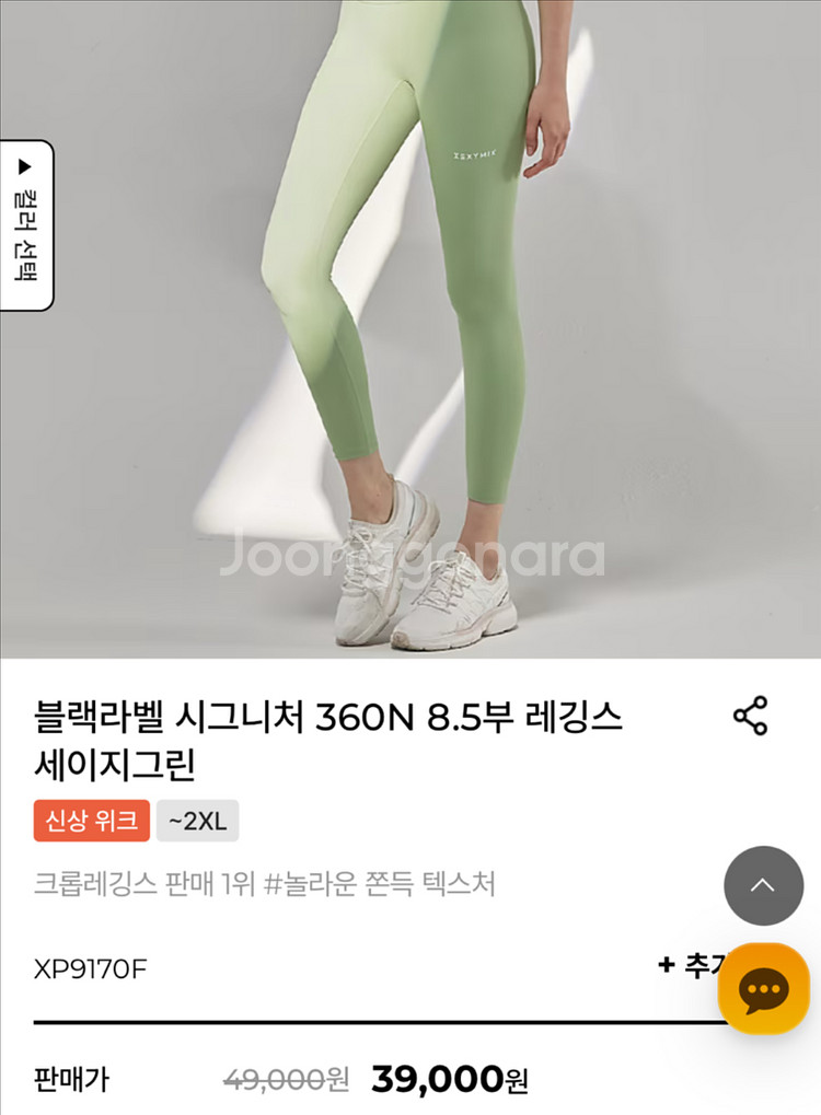 젝시믹스s(블랙라벨 시그니처 360N 8.5부 레깅스)--1