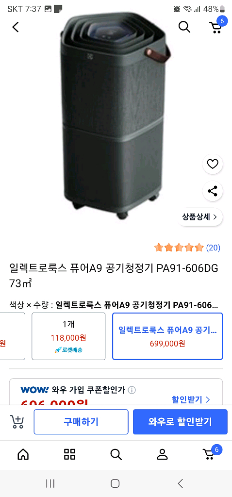 일렉트로룩스 공기청정기 PA91-606GY (정비받음)--5
