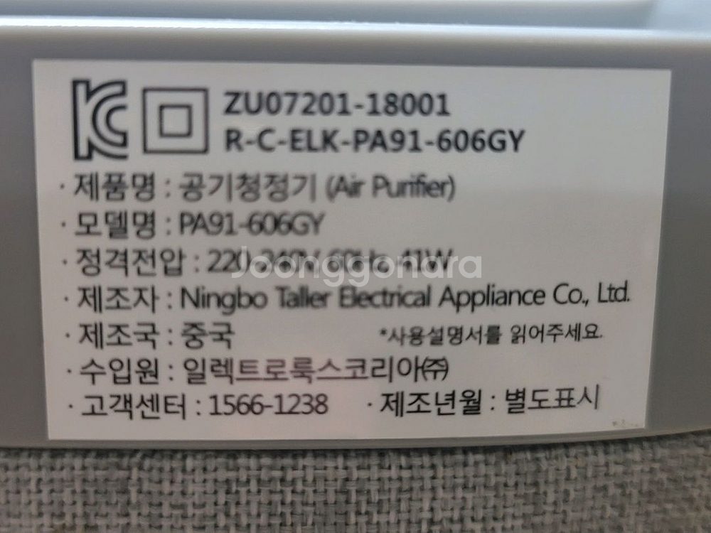 일렉트로룩스 공기청정기 PA91-606GY (정비받음)--3