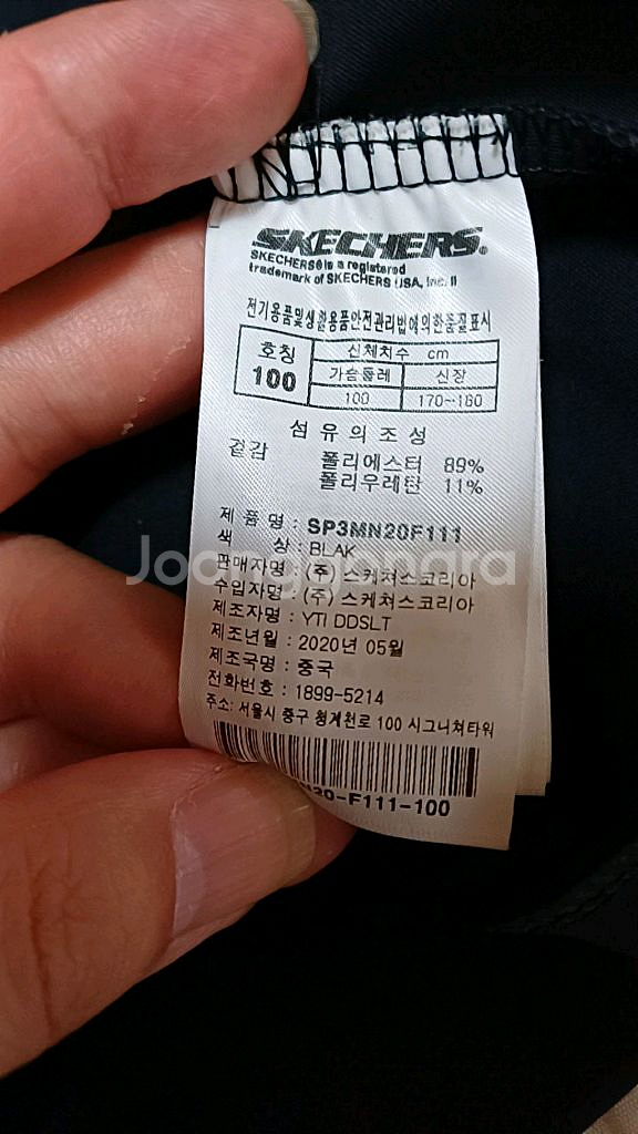 스케쳐스 저지 100 가슴56 기장71--4