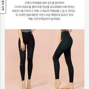 젝시믹스s(업텐션 레깅스)