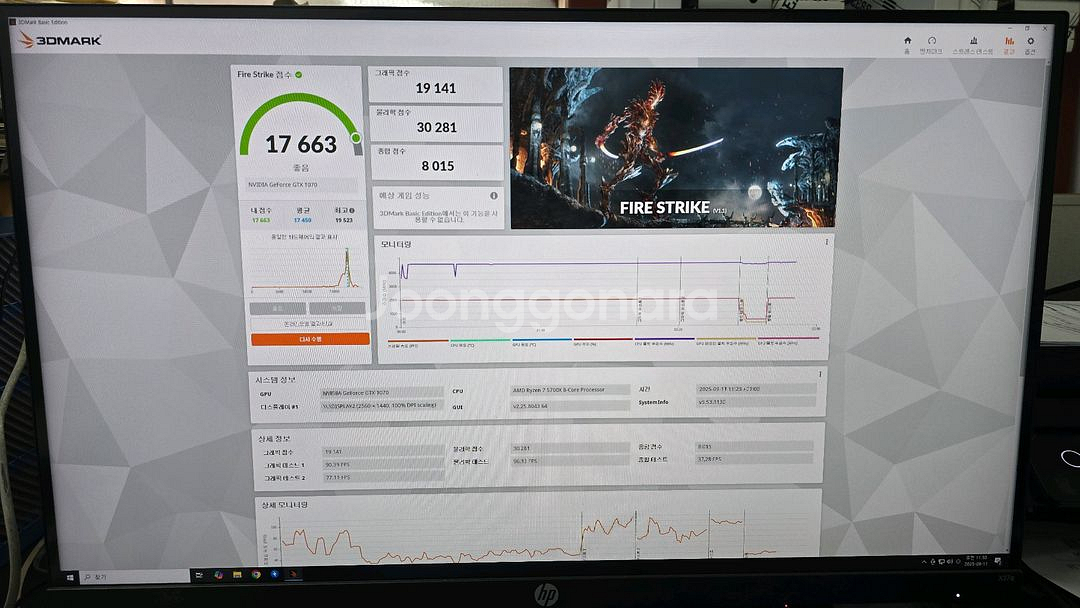 1070 이엠텍 제트스트림--3