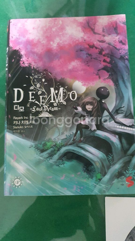 deemo song collection1+소설--0