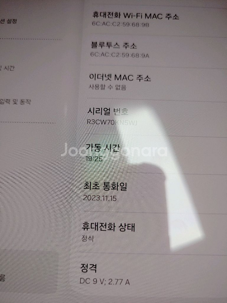 정상해지 A급 자급제 ㅡ 갤럭시 Z폴드5 512GB +--4