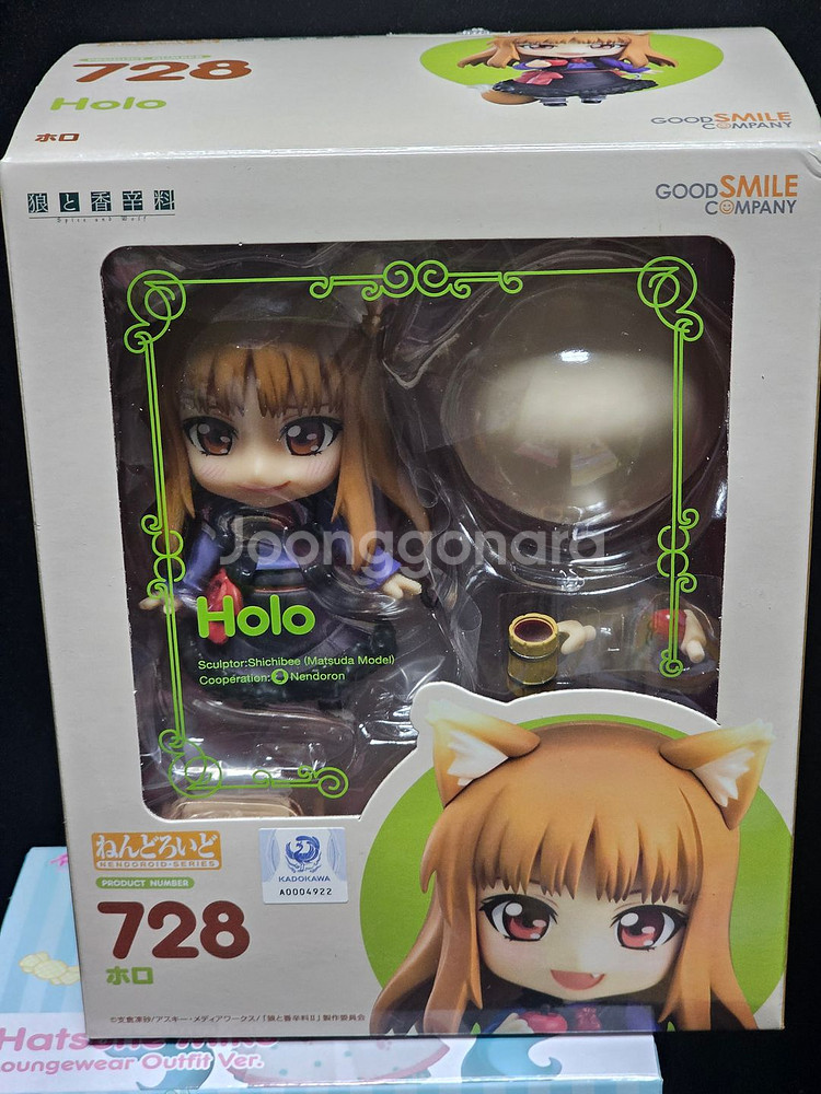 호로 넨도로이드 재판--0