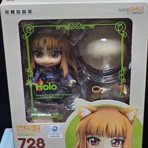 호로 넨도로이드 재판