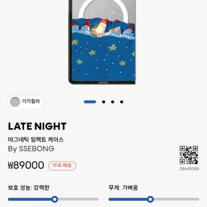 케이스티파이 폴드7 케이스 새제품