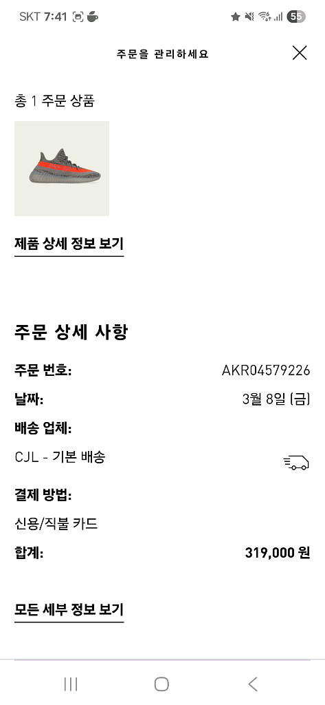 아디다스 이지부스트350 벨루가 리플렉티브 (265)--6